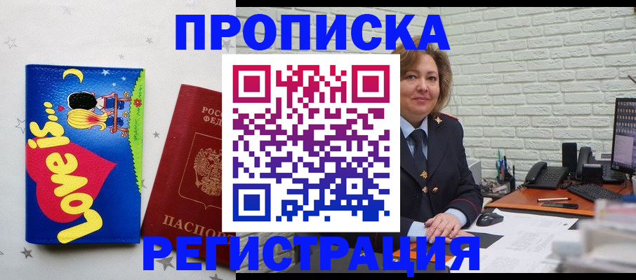 миграционный учет в Люберцах