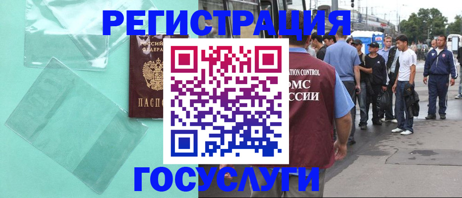 прописка в квартире в Люберцах